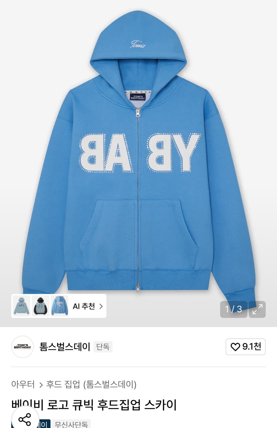 톰스벌스데이 후드집업  상품이미지1