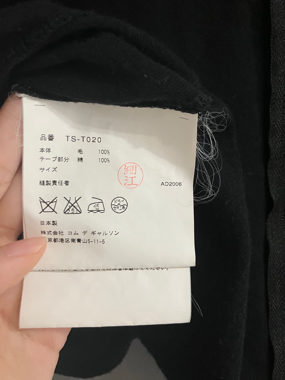 꼼데가르송 니트 상품이미지3