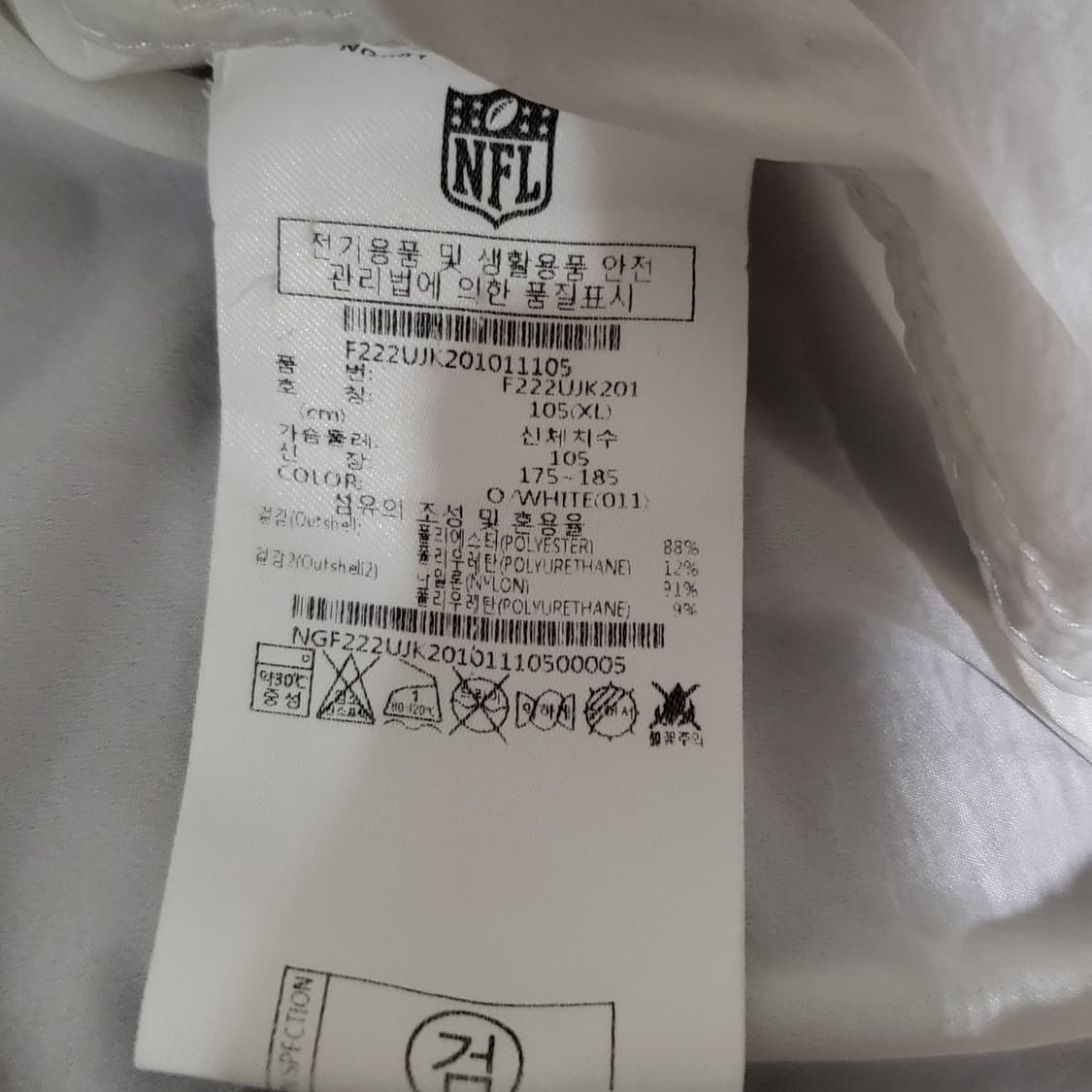 NFL 러싱 블록 윈드브레이커 화이트 상품이미지7