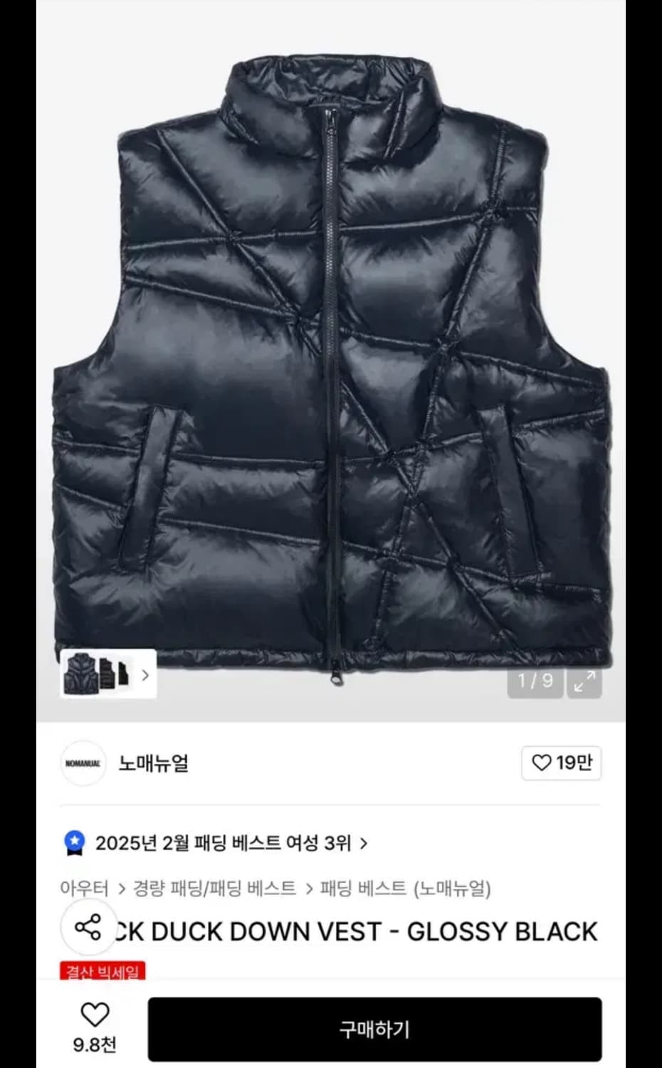 L)노매뉴얼 패딩 베스트 상품이미지1