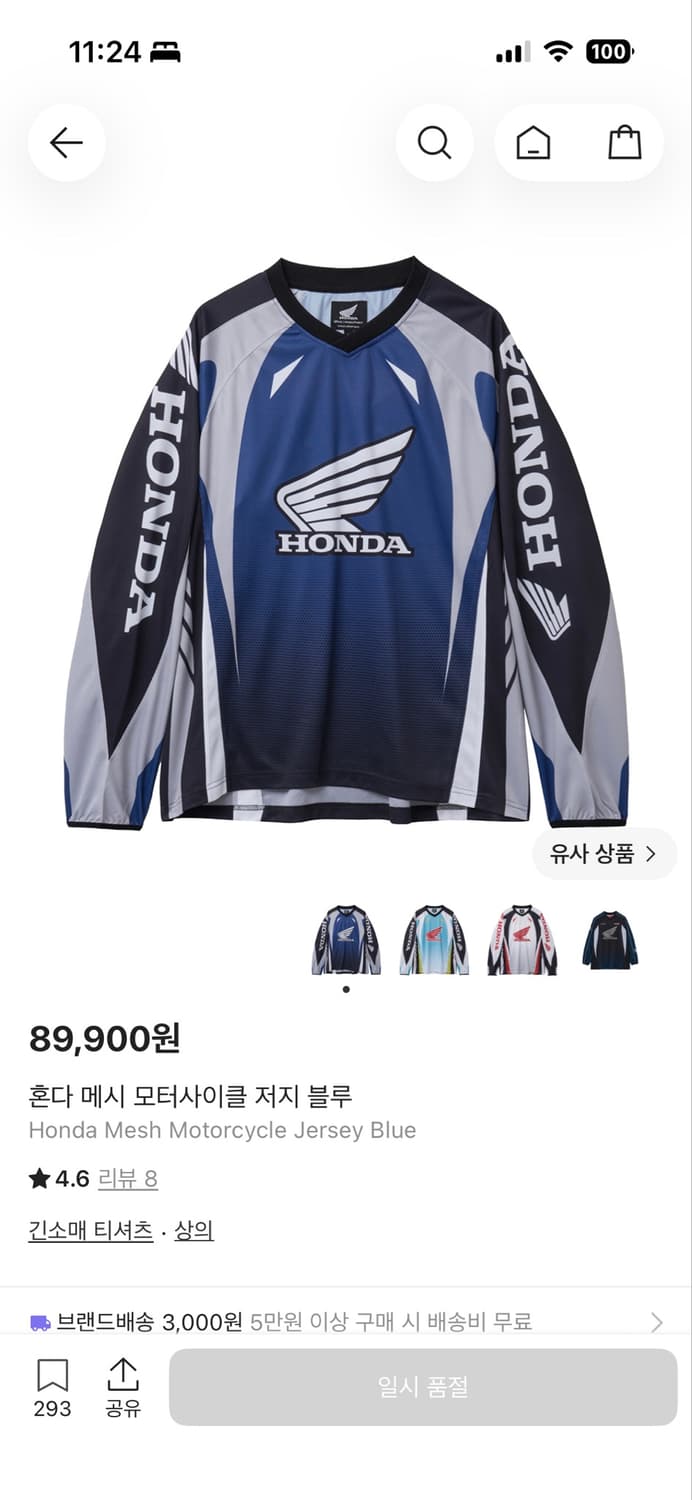 혼다 메시 모터사이클 저지 블루 상품이미지1
