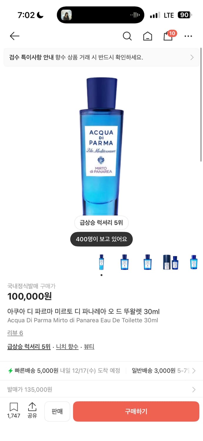 아쿠아 디 파르마 미르토 디 파나레아 오 드 뚜왈렛 30ml 상품이미지1