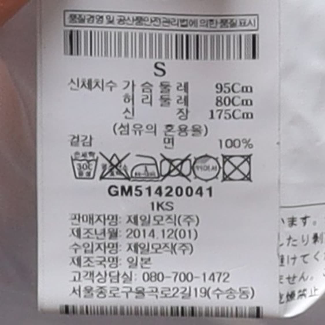 Comme des Garcons x Disney T-shrit 상품이미지9