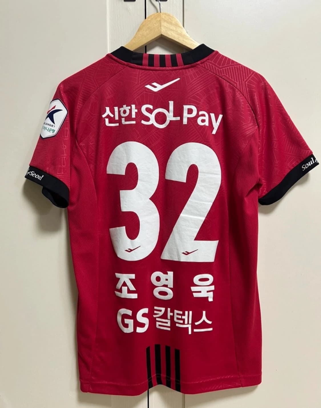24시즌 fc서울 김진야 친필싸인 유니폼 팝니다 상품이미지2