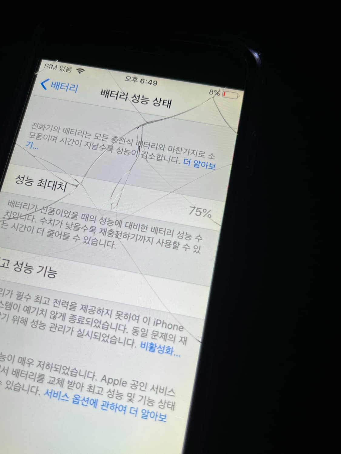 아이폰6 상품이미지3