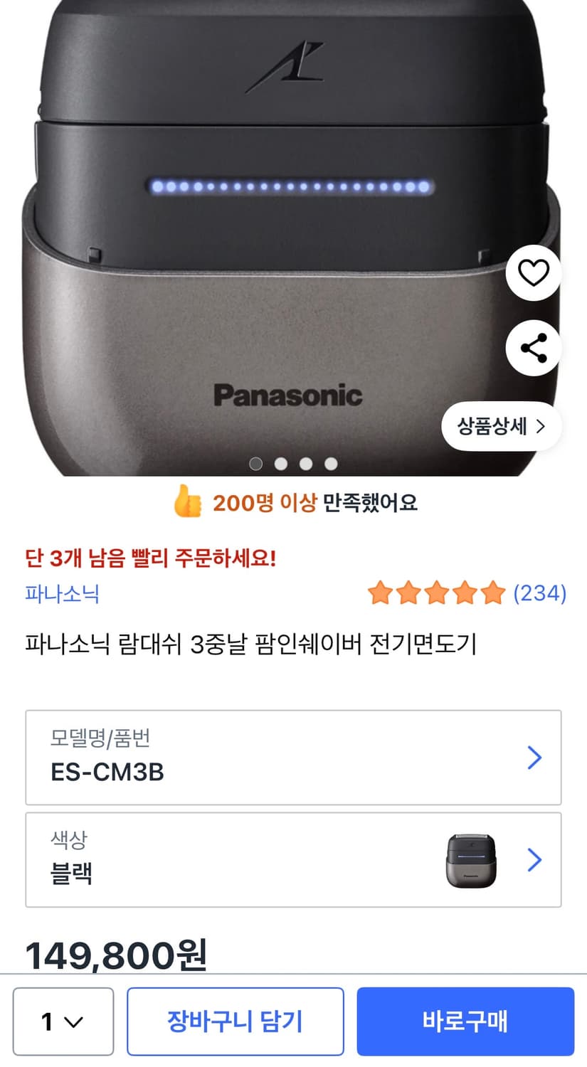 파나소닉 ES-CM3B 휴대용 전기면도기 상품이미지5