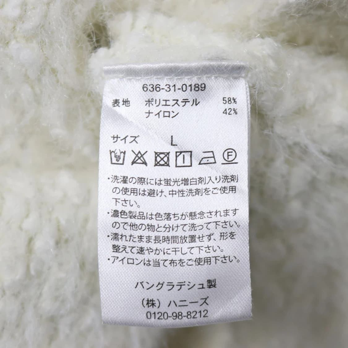 GLACIER 브이넥 뽀글이 니트 62457 상품이미지7