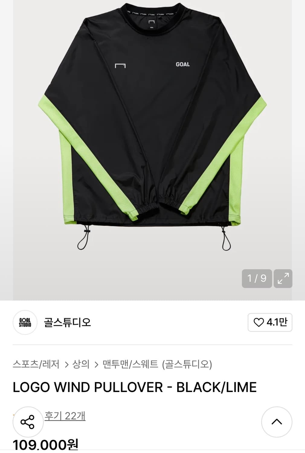 [XL]골스튜디오 바람막이 웜업/블랙 라임 상품이미지3