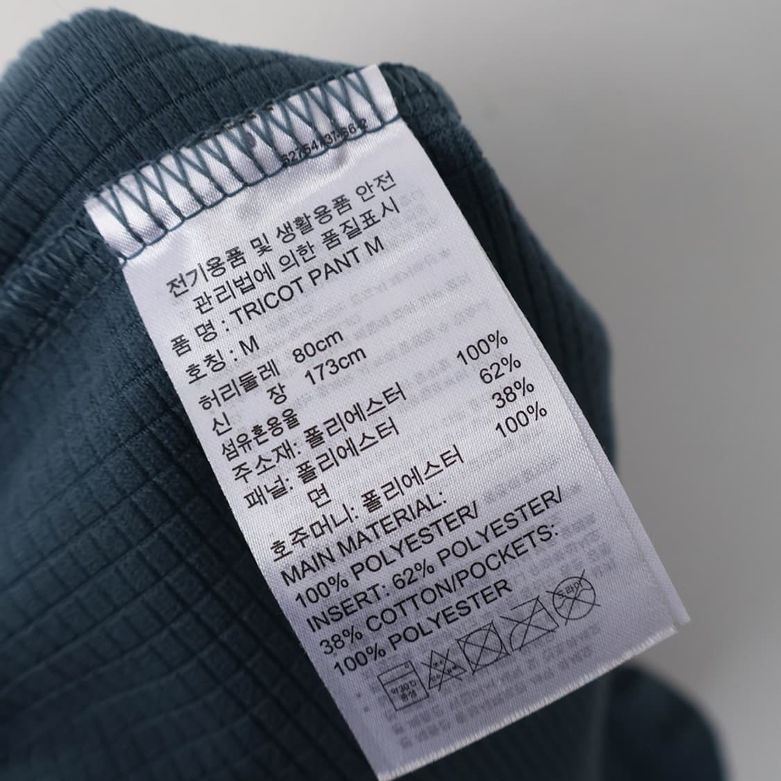 29/아디다스 TRICOT 팬츠 상품이미지8