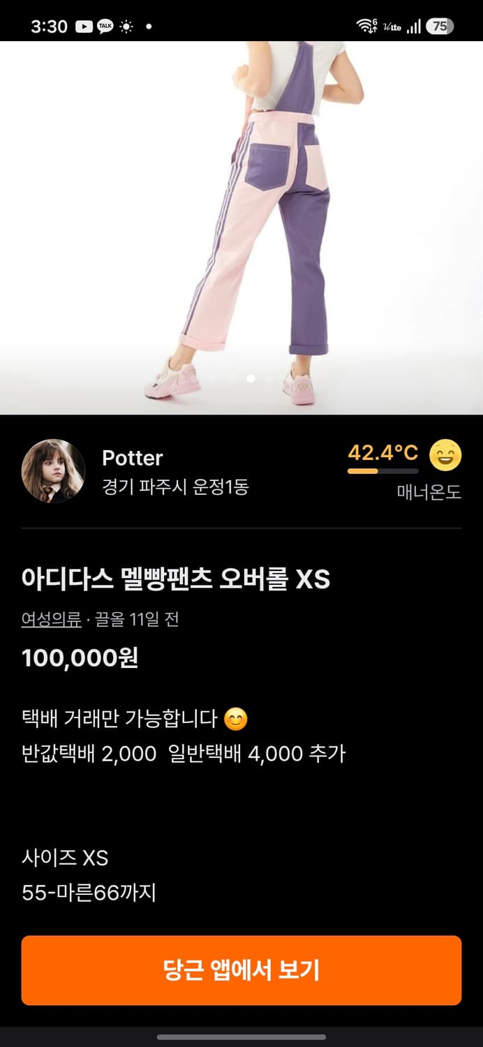 새옷 아디다스 멜빵팬츠 오버롤 상품이미지8