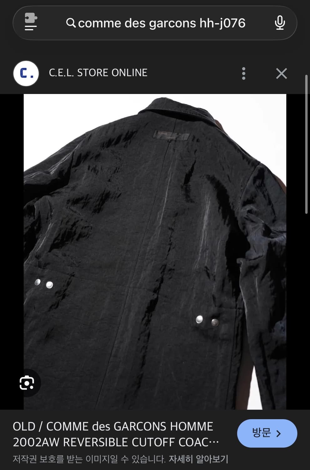 (구해요) 꼼데가르송 옴므 02aw 양면 컷오프 코트 상품이미지1