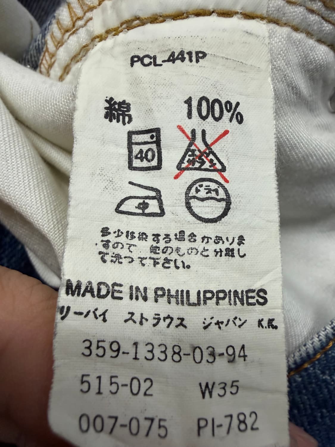 94's 빈티지 리바이스 (Levis 515-02) 릴랙스드 스트레이트 상품이미지4