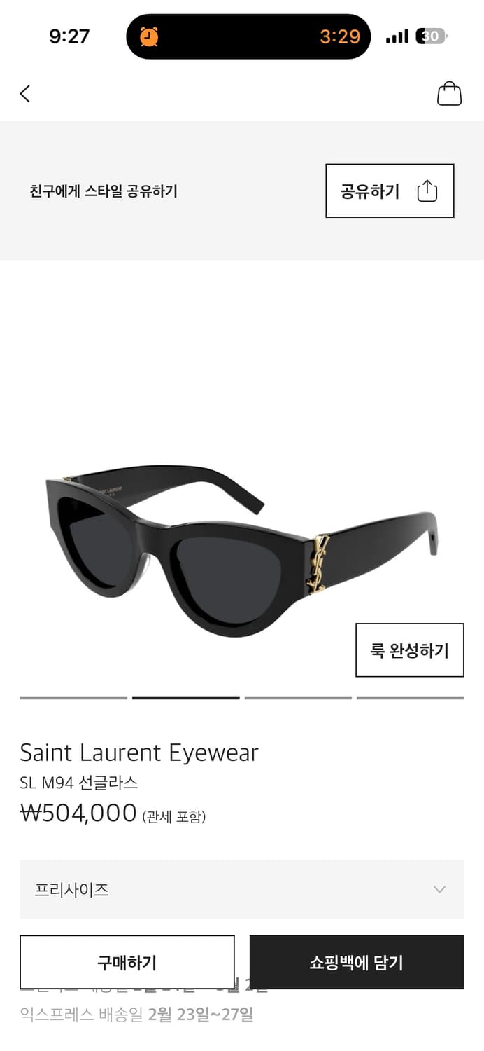 로제 입생로랑 SLM94 캣아이 선글라스 상품이미지1