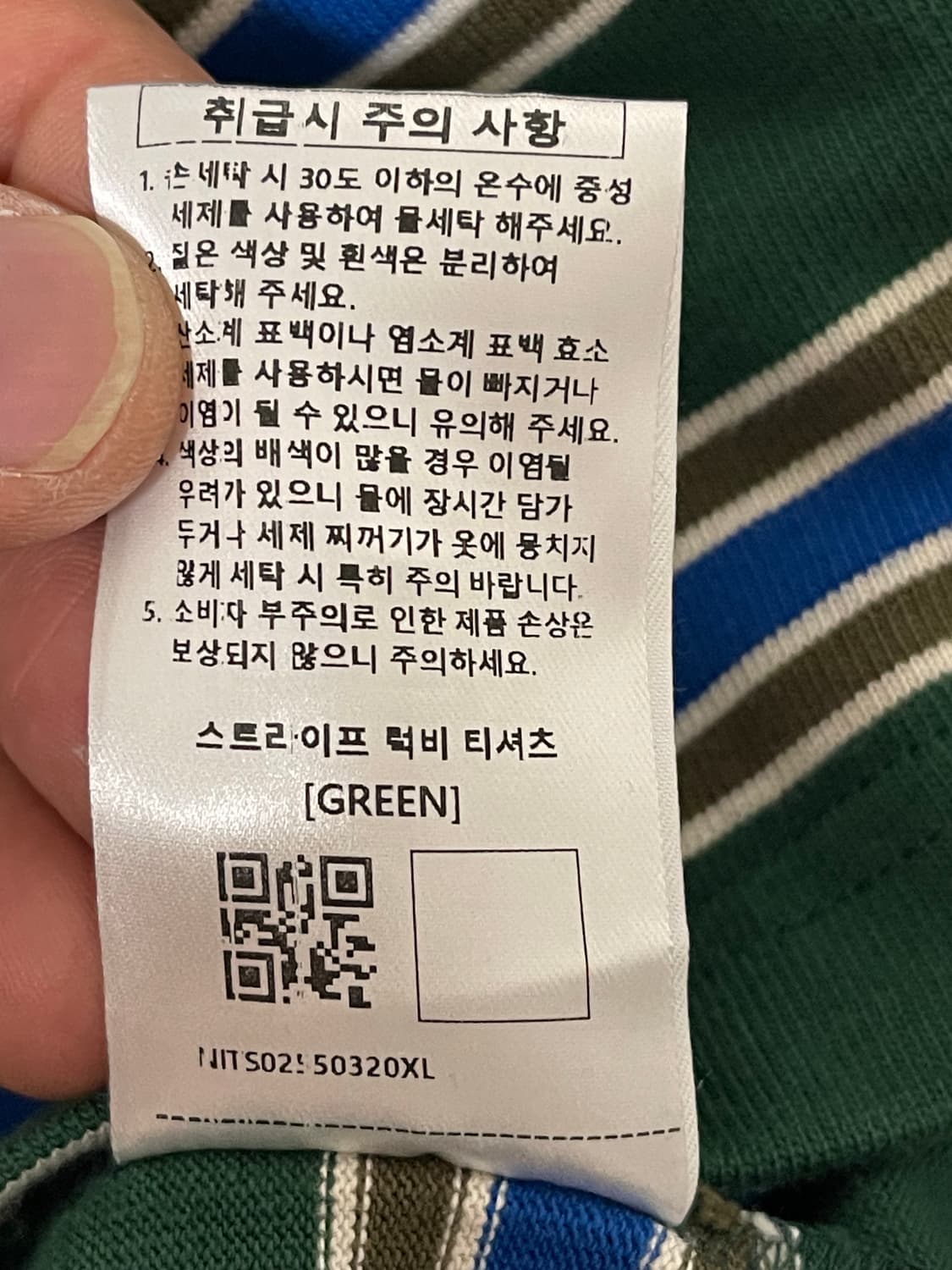 2025SS 넌블랭크 스트라이프 럭비 티셔츠 그린XL 상품이미지10