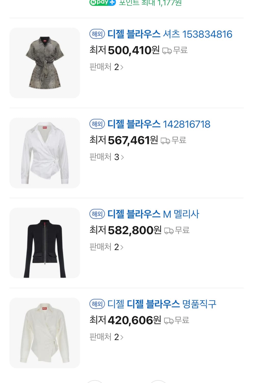 새상품 컨디션 7 For All Mankind 에스닉 화이트 블라우스 X 상품이미지10