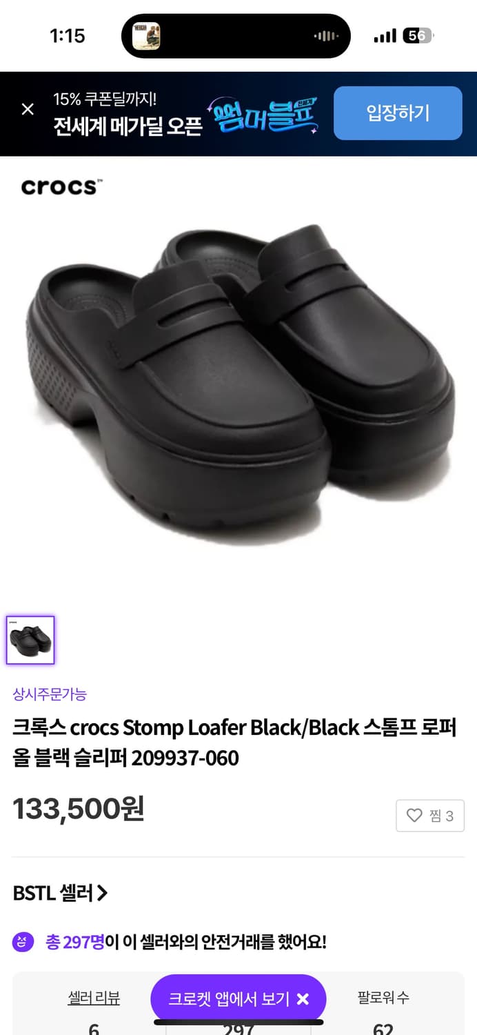 크록스 스톰퍼 로퍼 슈즈 상품이미지3