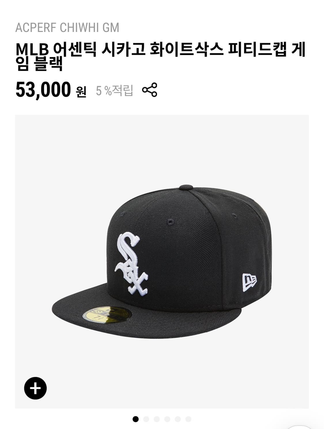 뉴에라 시카고 화이트삭스 5950 블랙 712 상품이미지1