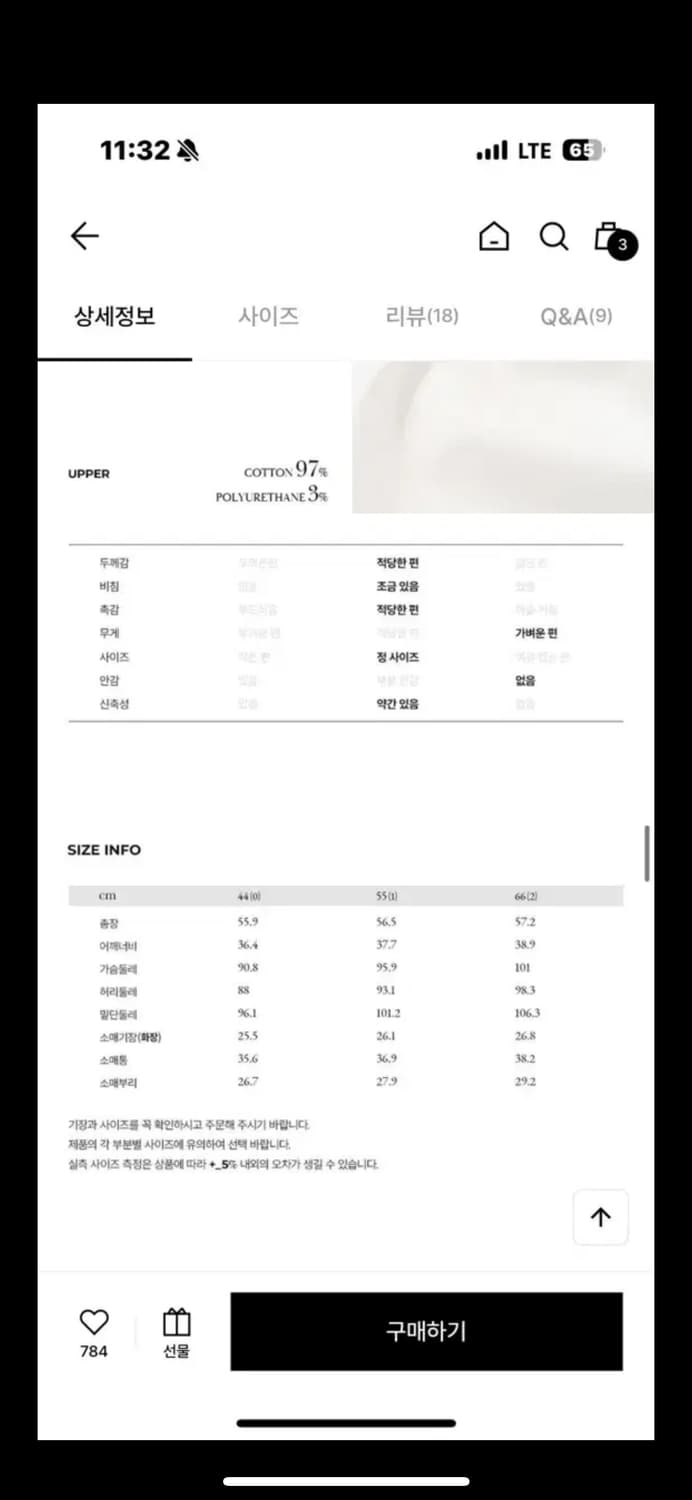 비에이유바이브라이드앤유 TRUDY  브이넥 펄 버튼 블라우스 상품이미지10