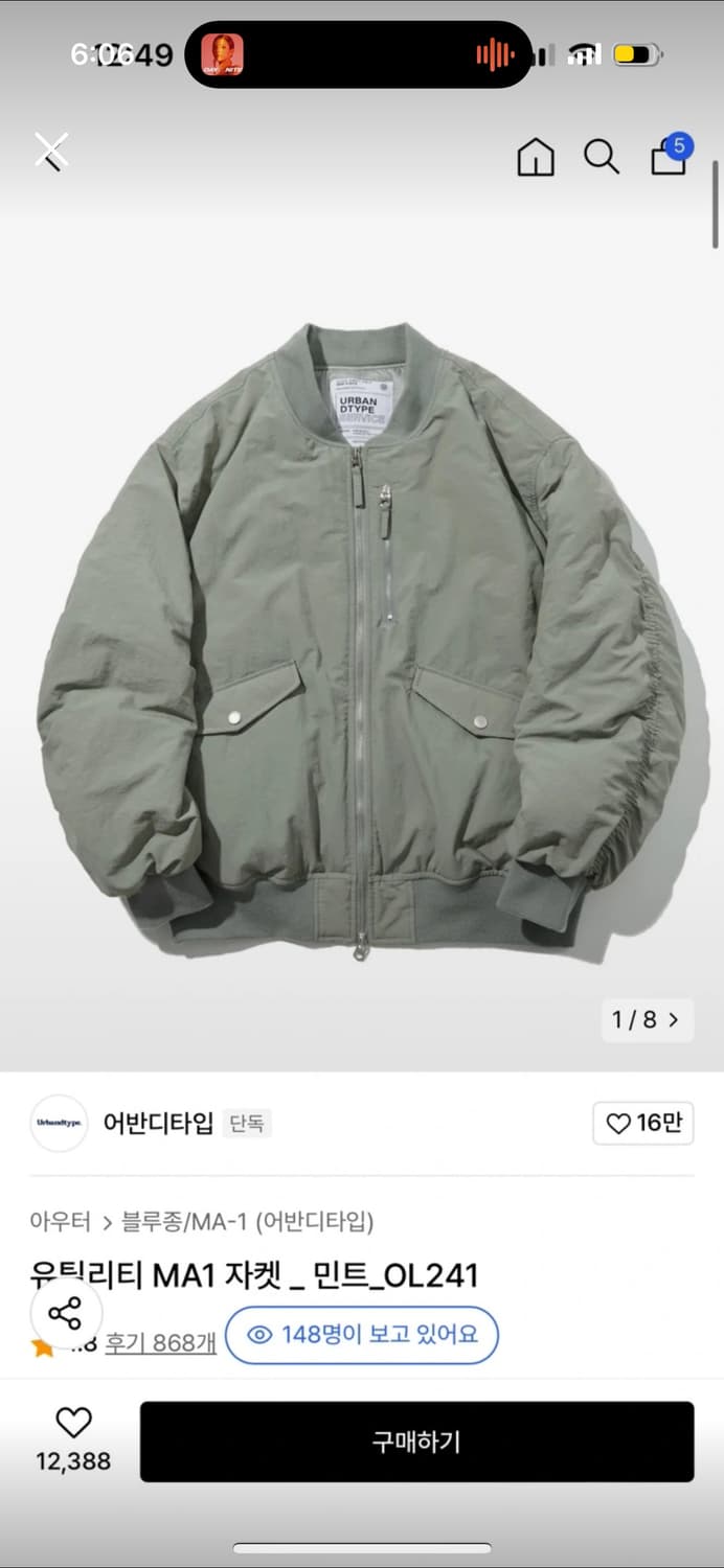 어반디타입 자켓 상품이미지1