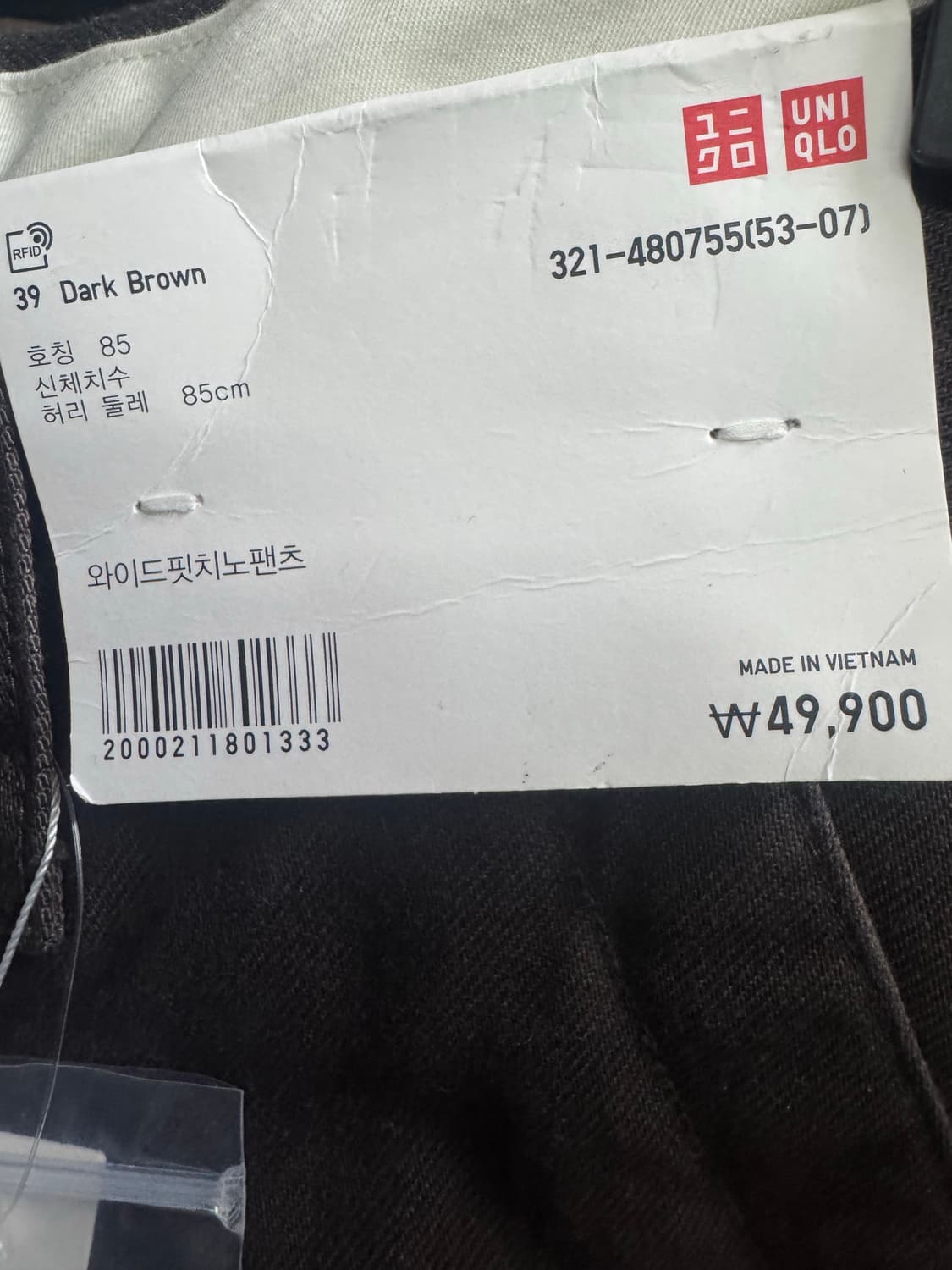 유니클로 와이드 치노팬츠 상품이미지1