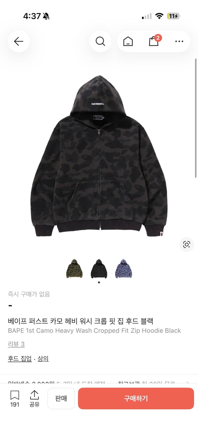 베이프 퍼스트 카모 헤비 워시 크롭 핏 집 후드 블랙 상품이미지1