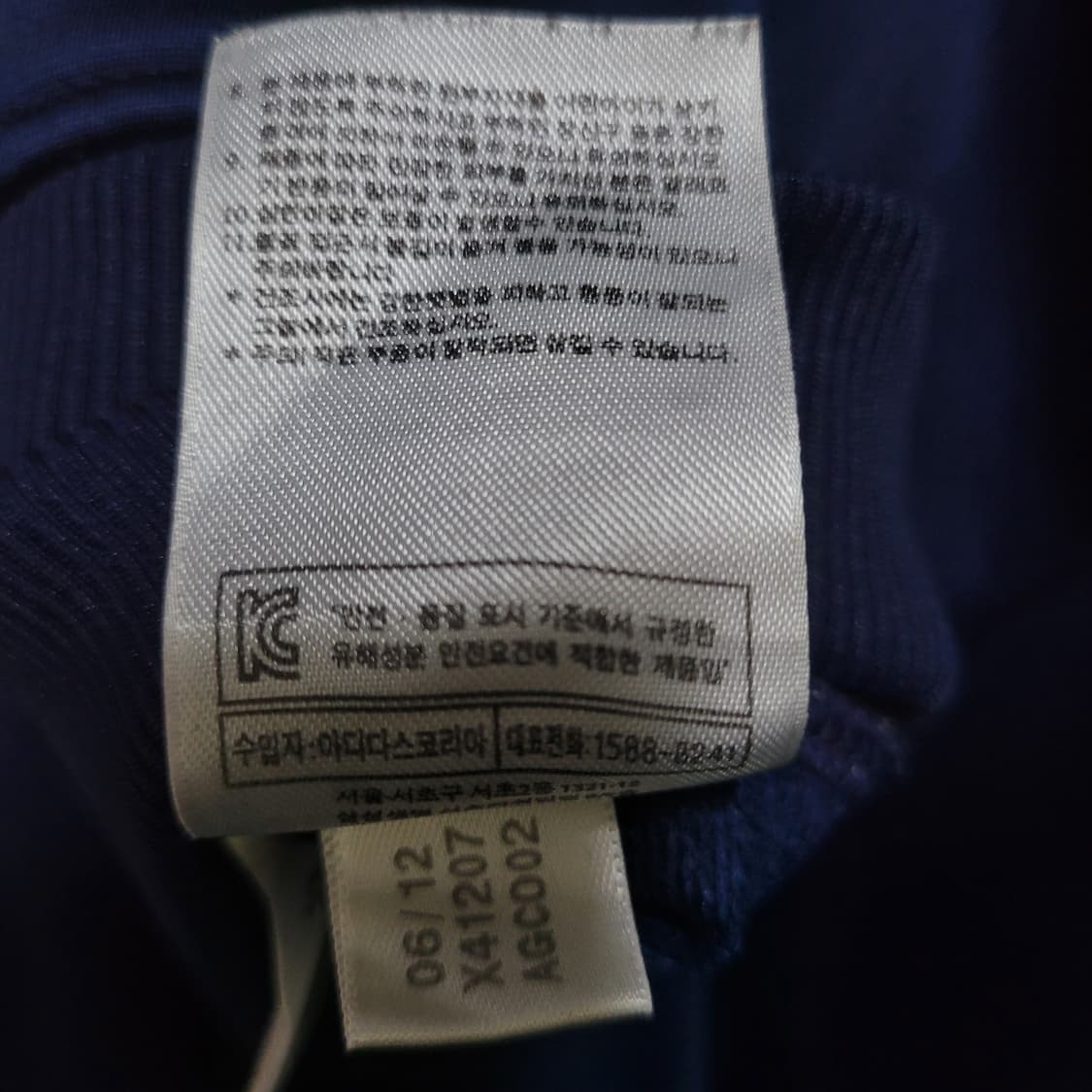 아디다스 불꽃 파이어버드 곤흰 네이비 트랙탑 져지  상품이미지7