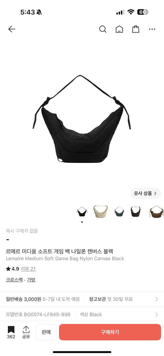 르메르 소프트 게임백 미디엄 블랙  상품이미지1