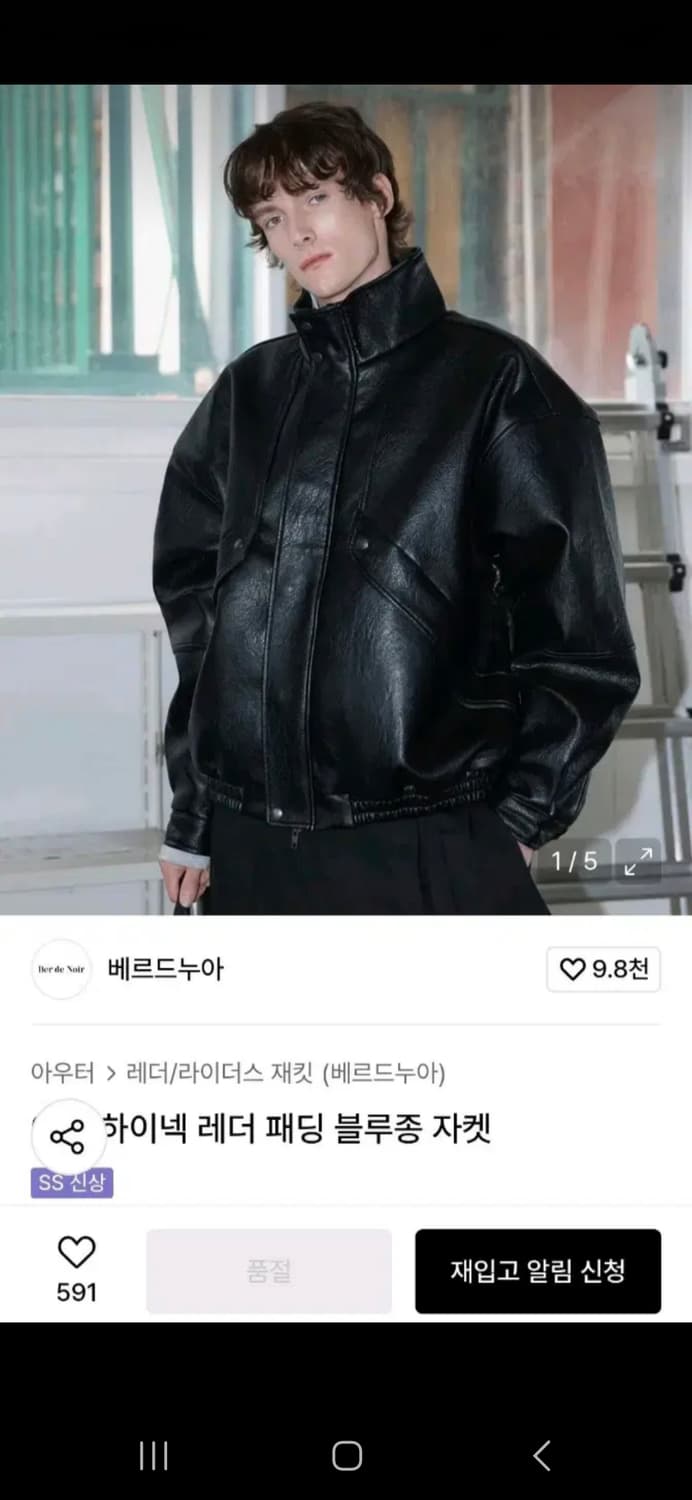 베르드누아 레더자켓 판미니 상품이미지1