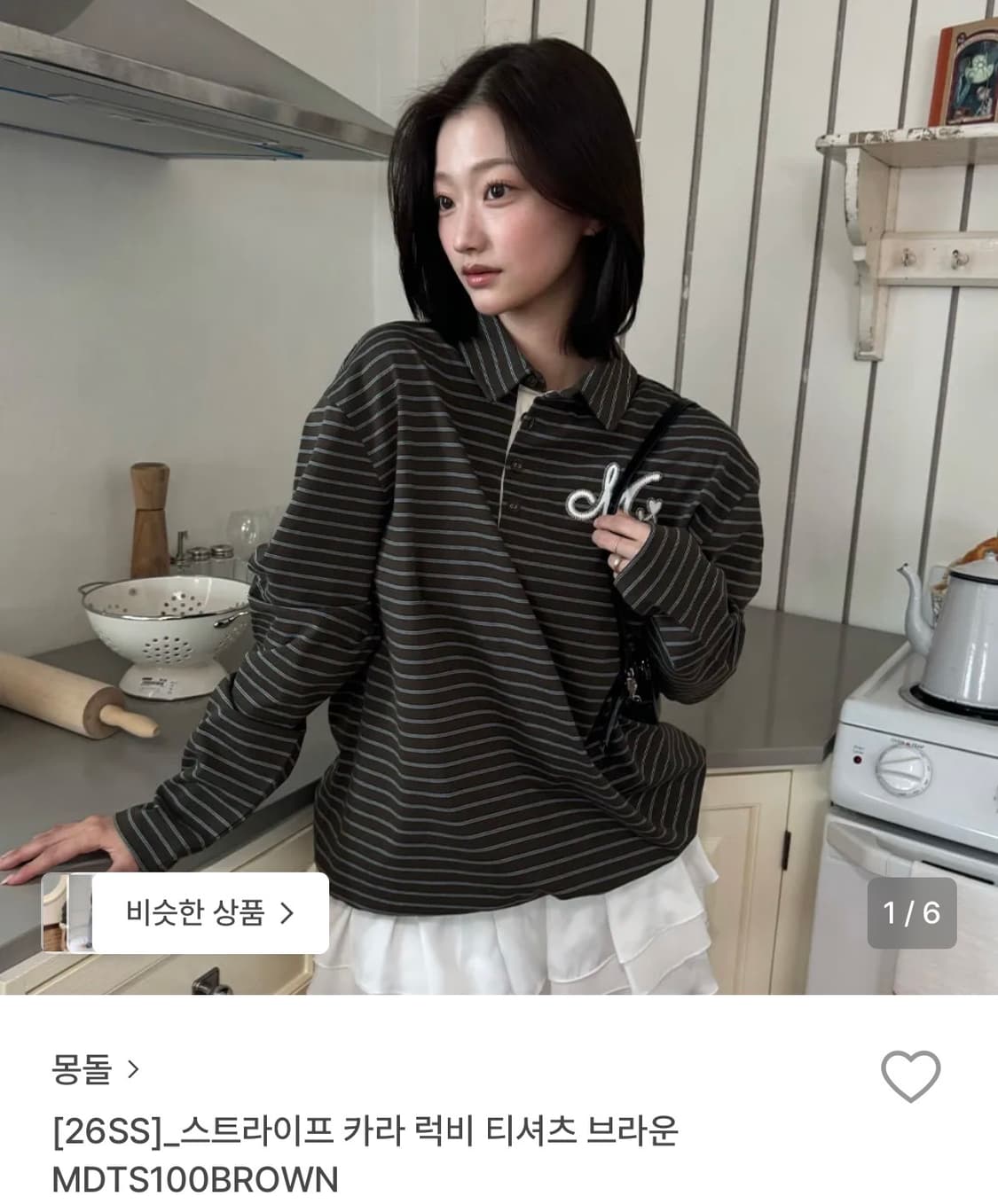 몽돌 스트라이프 카라 럭비티 상품이미지1