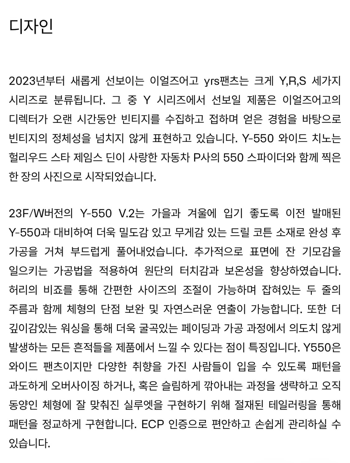 [새상품] 이얼즈어고 y550 치노 워시드 네이비 s 상품이미지5