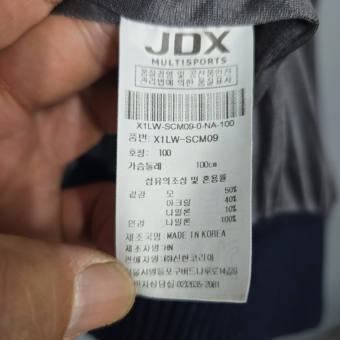 JDX 울 혼방 방풍 집업 가디건 100 상품이미지7