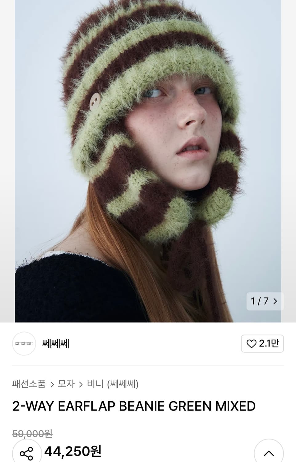 (한번착용)쎄쎄쎄 겨울니트모자 (무신사 59,000원 판매중) 상품이미지3