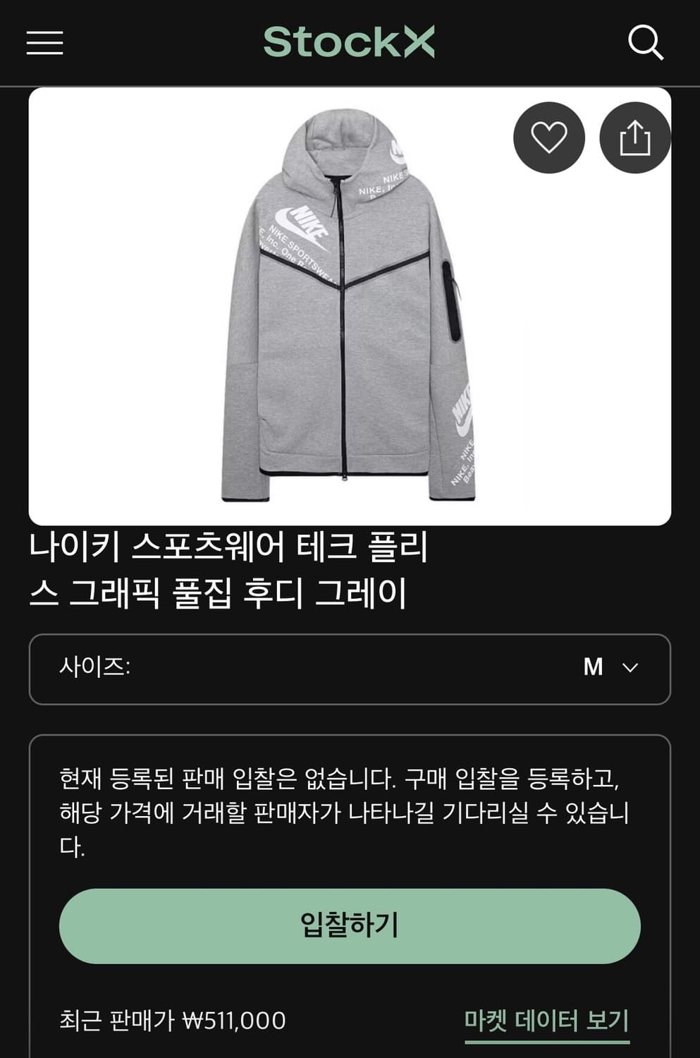 급처 나이키 테크플리스 상품이미지3