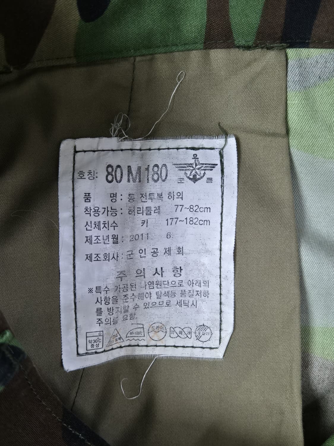 국군 구형 후기형 얼룩무늬 동계 전투복 바지 팬츠 하의 (M) 상품이미지9