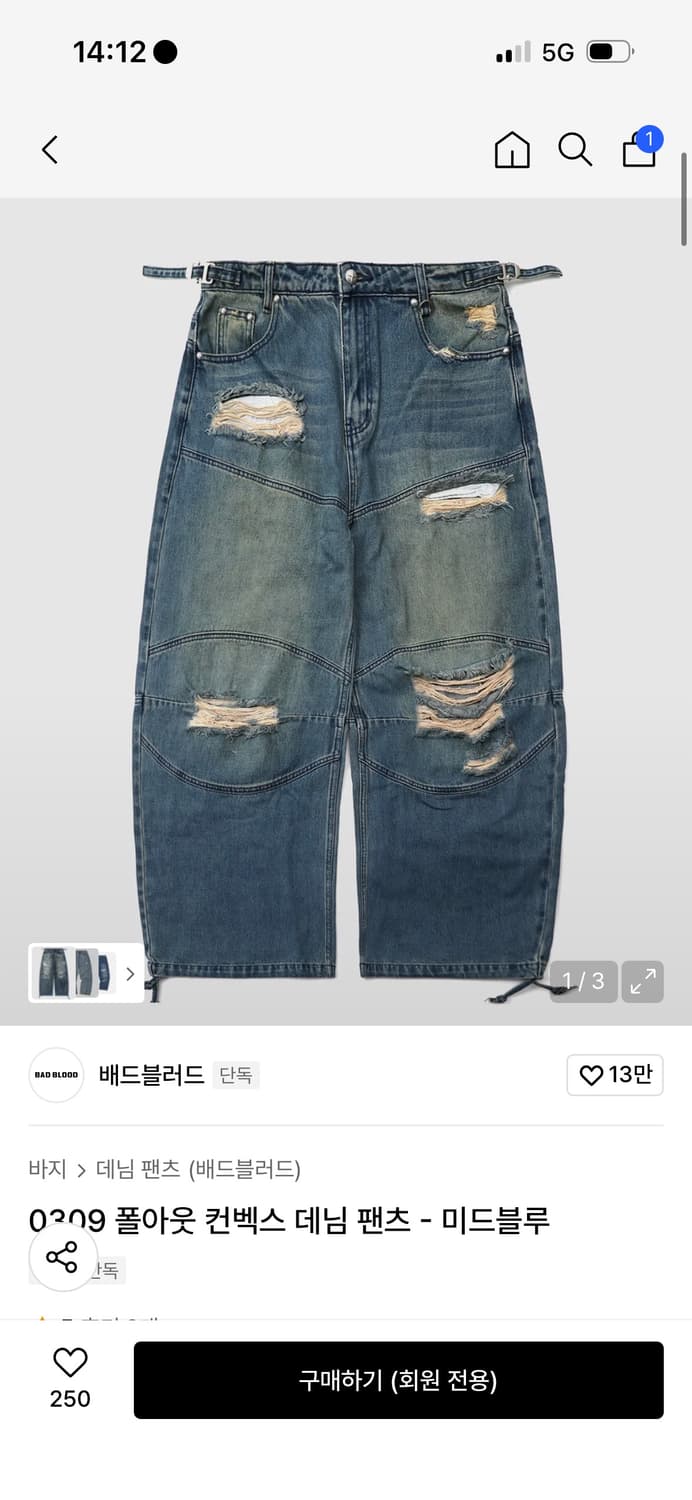 배드블러드 폴아웃 컨벡스 데님 팬츠 - 미드블루 상품이미지1