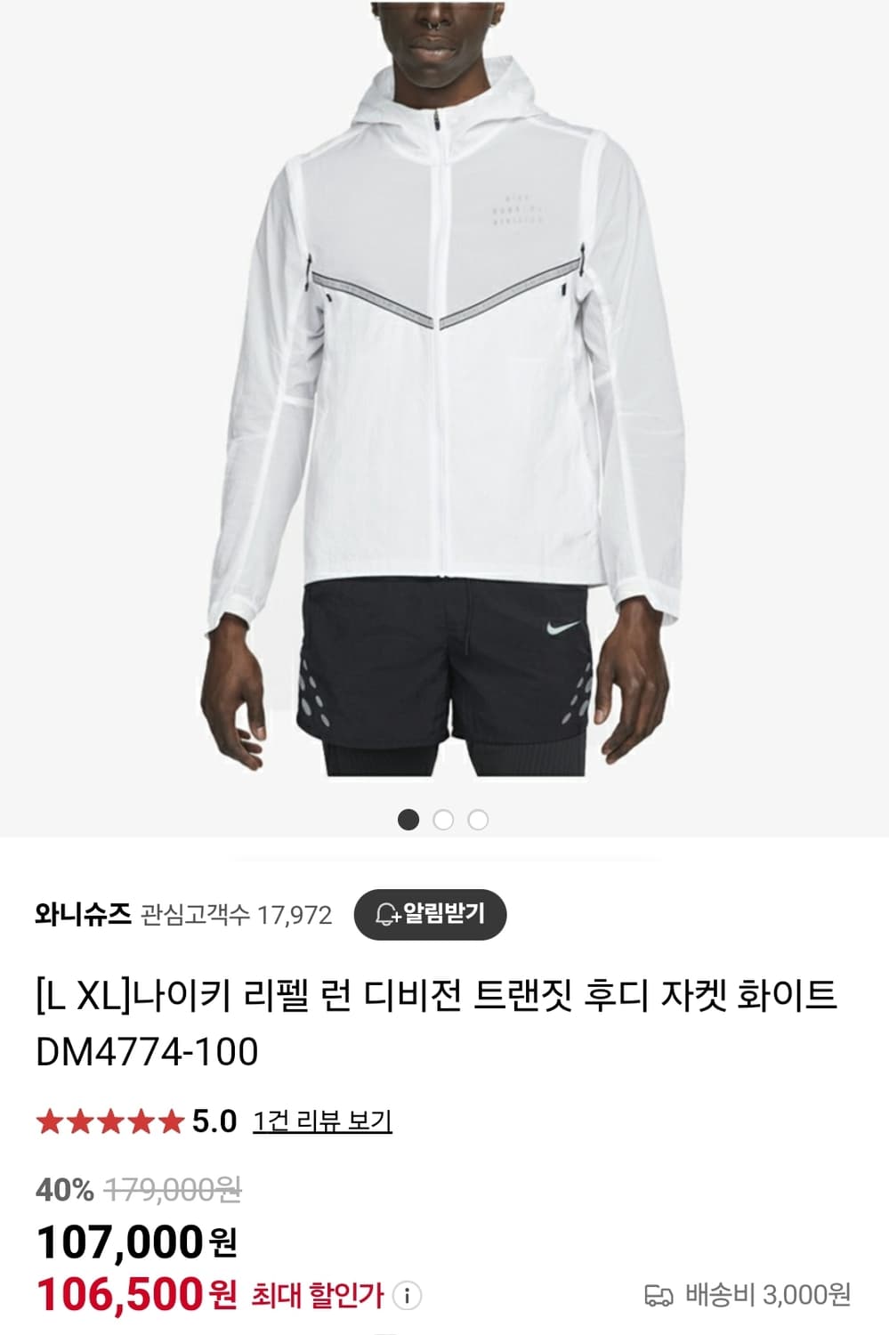 (M)나이키 바람막이 점퍼 상품이미지5