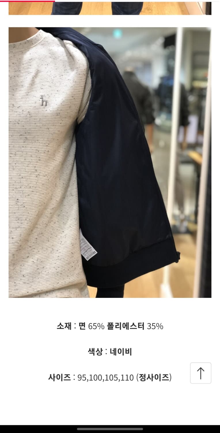 빅사이즈(110) 헤지스 라인배색 방풍 점퍼 상품이미지10