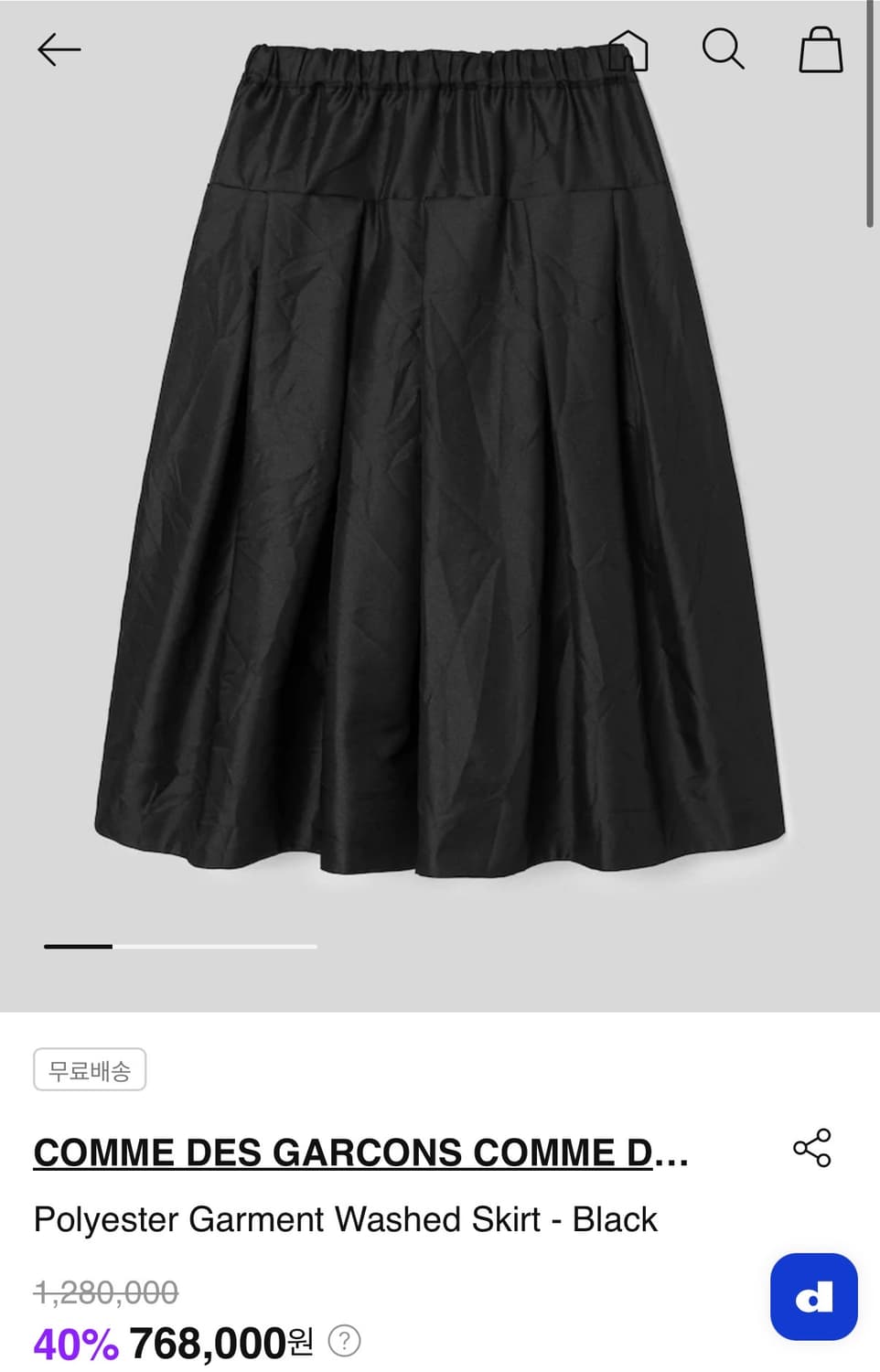 25ss 꼼데가르송 스커트 상품이미지1