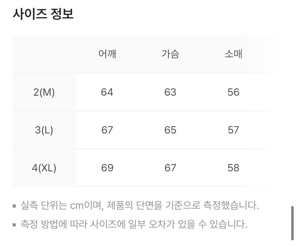 폴리테루 와플니트 그래픽(레터링 프라치) 블랙 4사이즈 새상품 상품이미지10