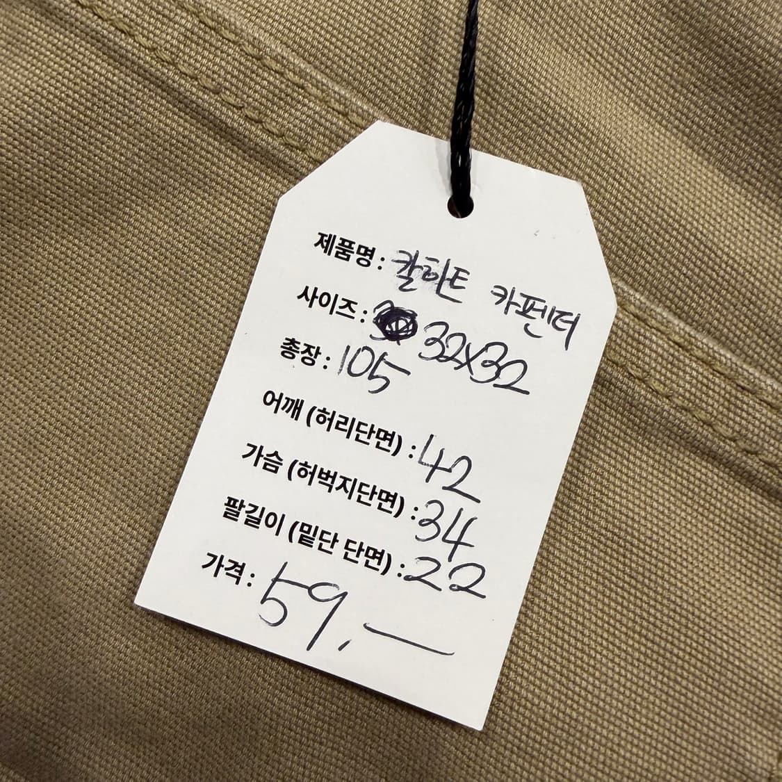 [32] 칼하트 카펜더 베이지 워크 팬츠 B252 상품이미지5