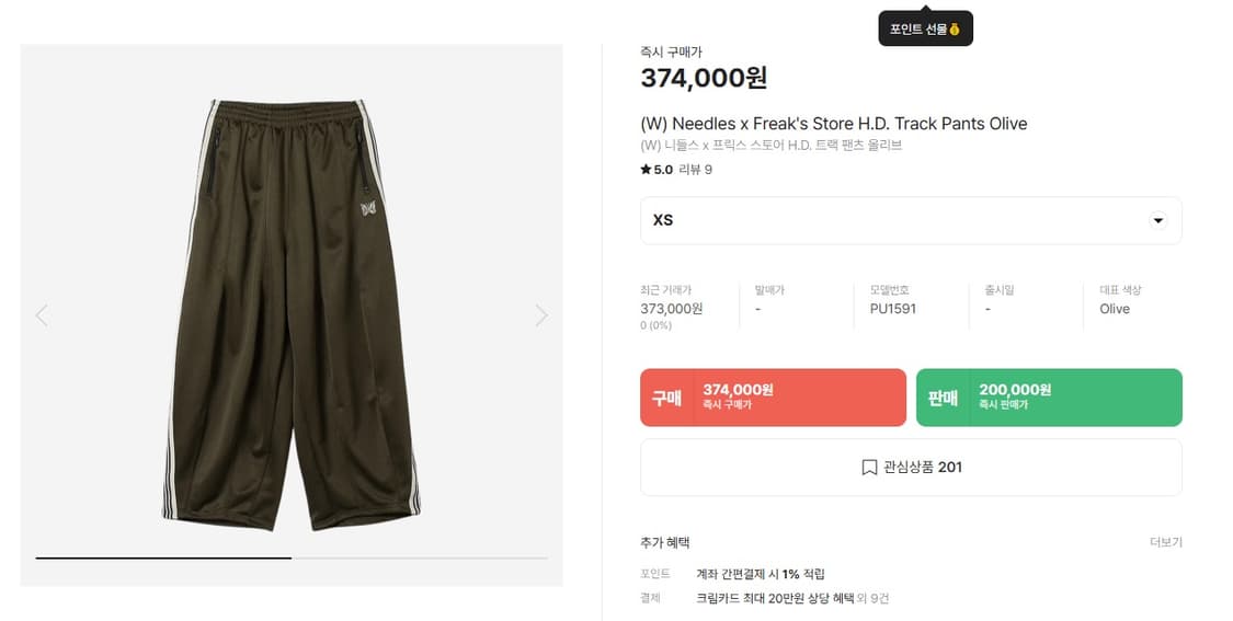 니들스 X 프릭스 스토어 H.D. 트랙팬츠 올리브 상품이미지1