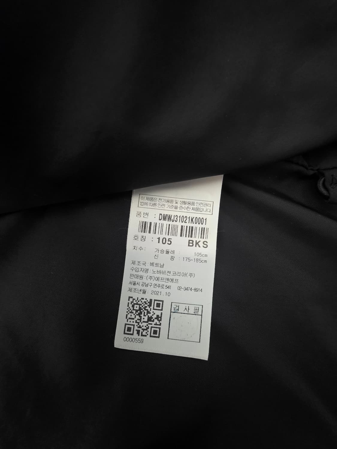 디스커버리 바람막이 XL(105) 사이즈 상품이미지5