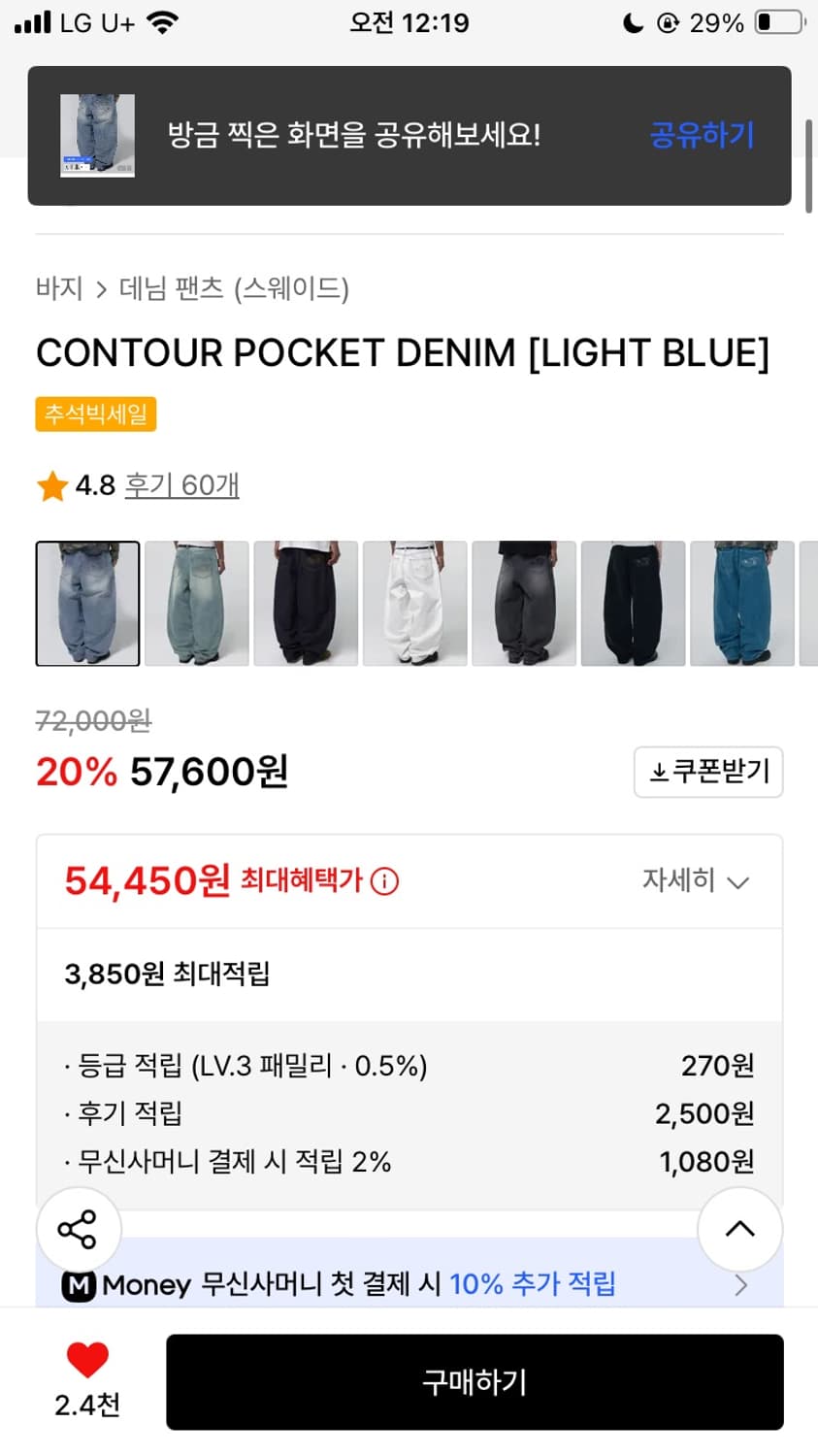 스웨이드 컨투어 데님 팬츠 팝니다 상품이미지2