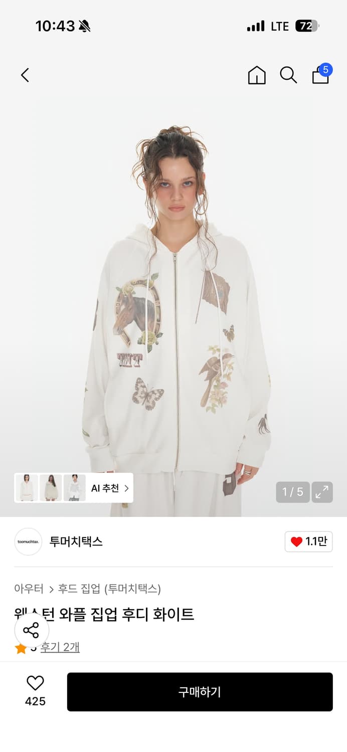 투머치택스 웨스턴 와플 집업 후디 화이트 상품이미지1