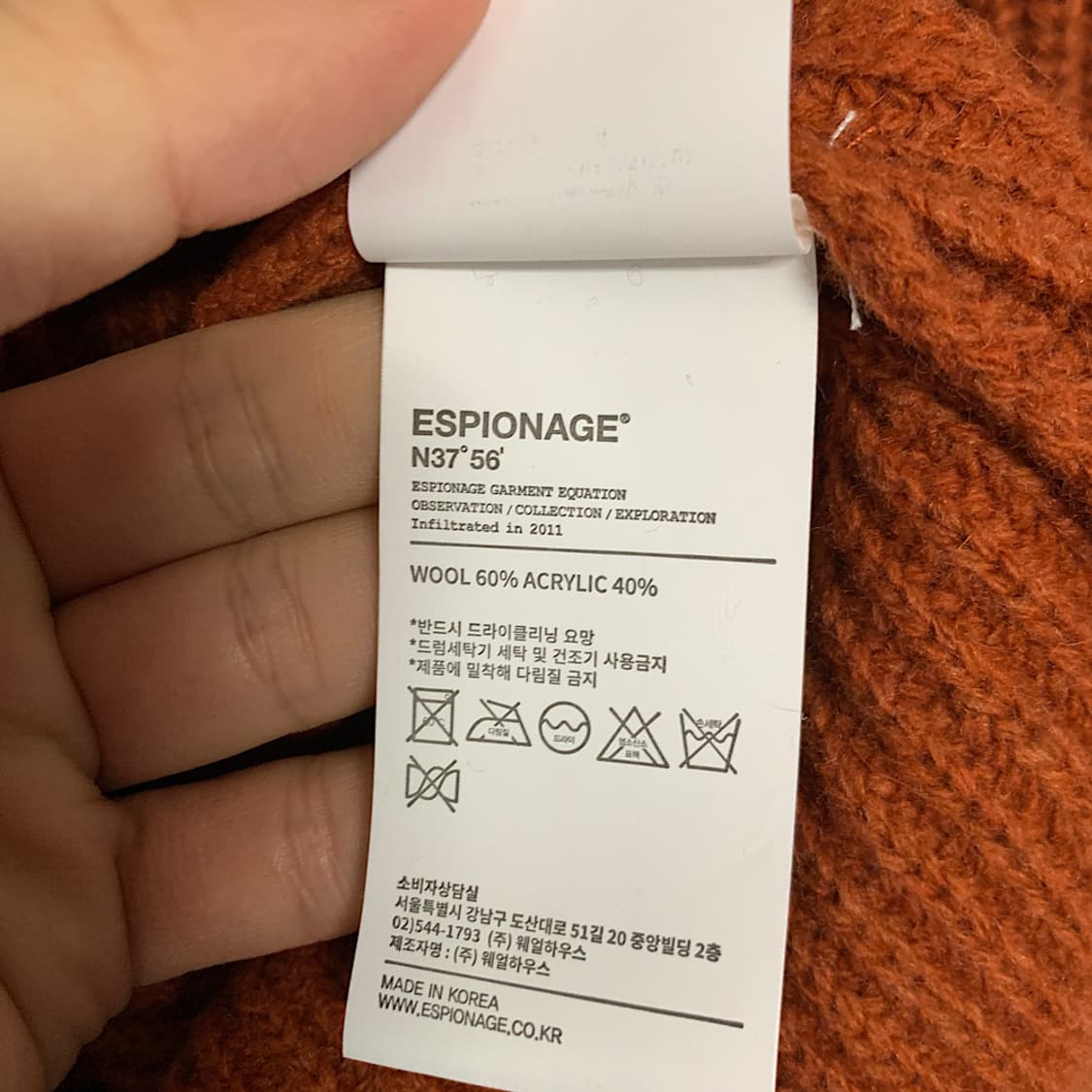 에스피오나지 밀러 니트 L 상품이미지4