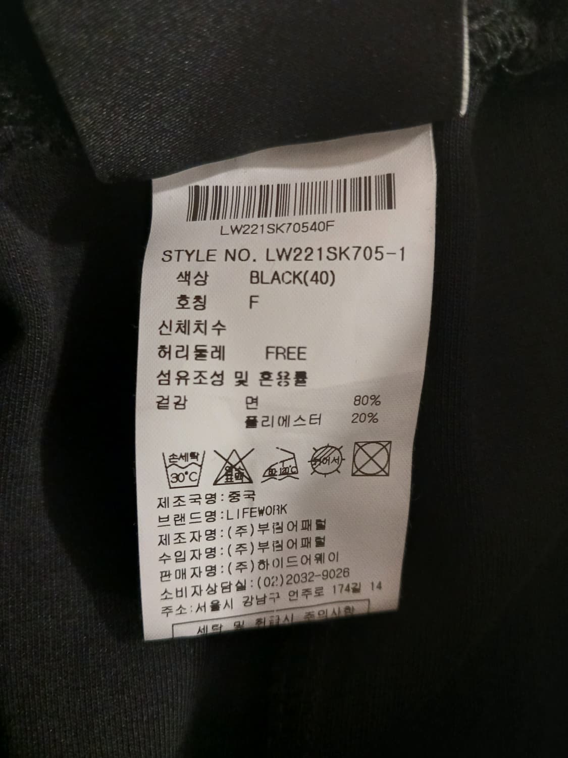 라이프워크 정품 봄가을 뒷트임 스커트 free 사이즈 상품이미지7