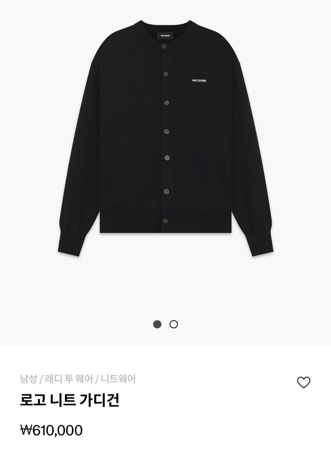 웰던 WE11DONE 로고 니트 가디건 블랙 L 새상품 상품이미지1