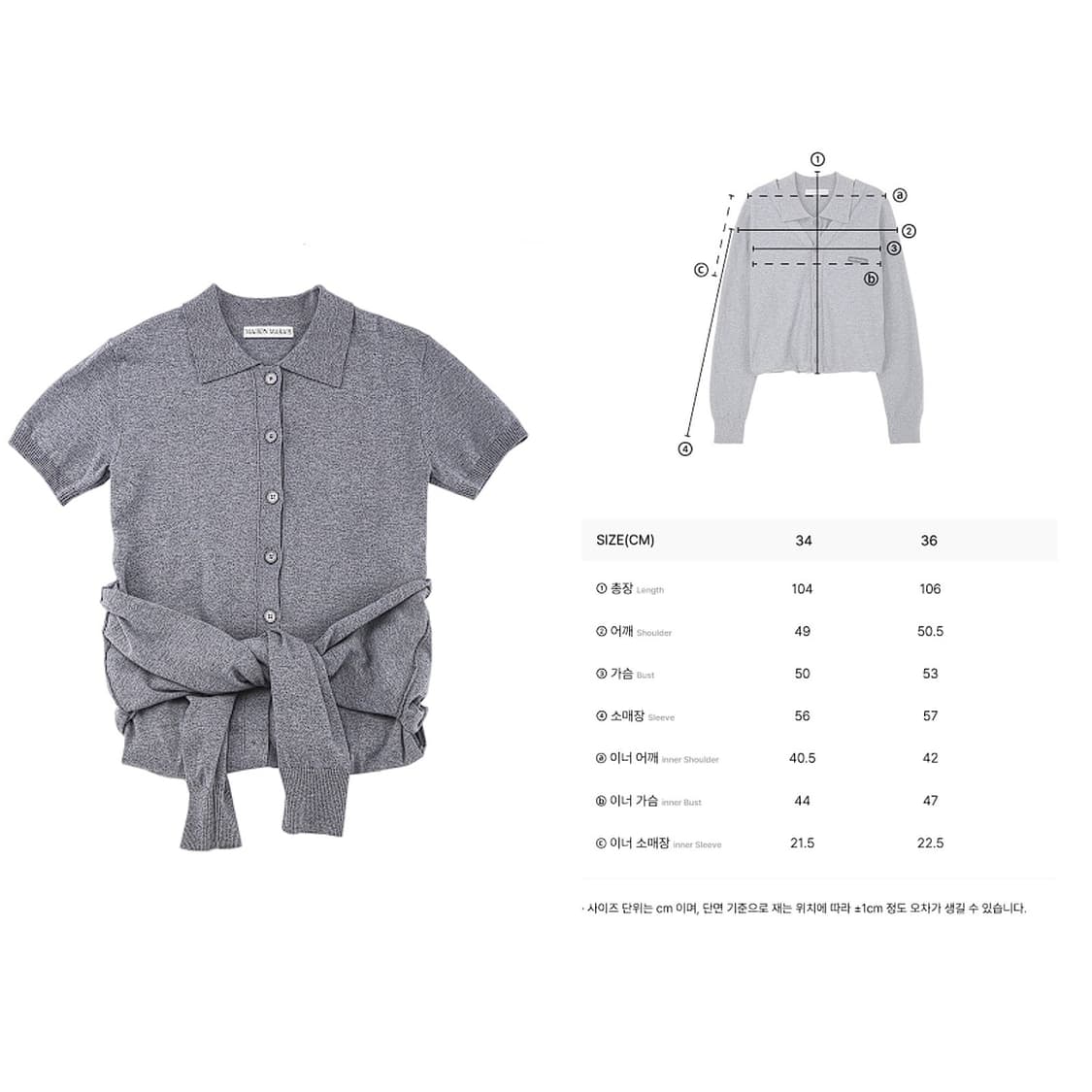 메종마레 25 투웨이 레이어드 가디건 상품이미지3