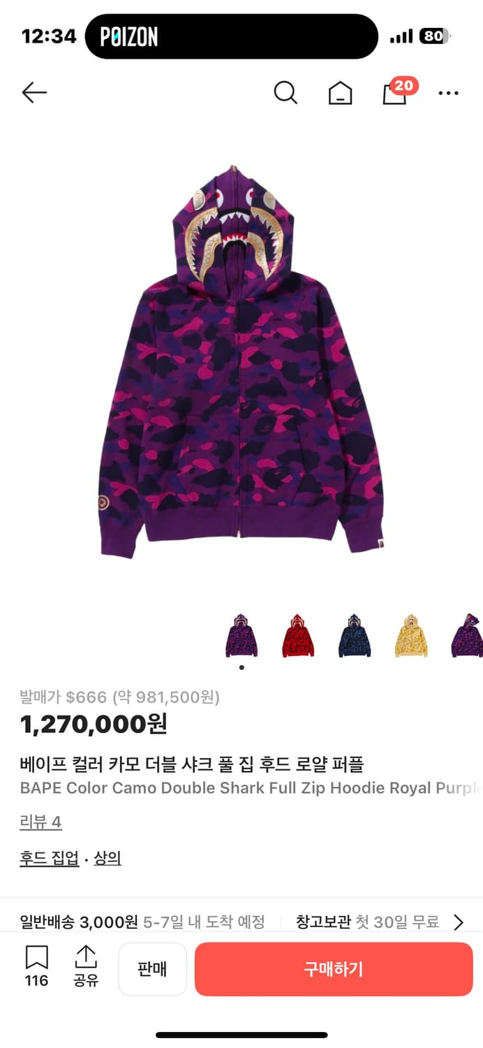 베이프 더블 카모 후드집업  상품이미지1