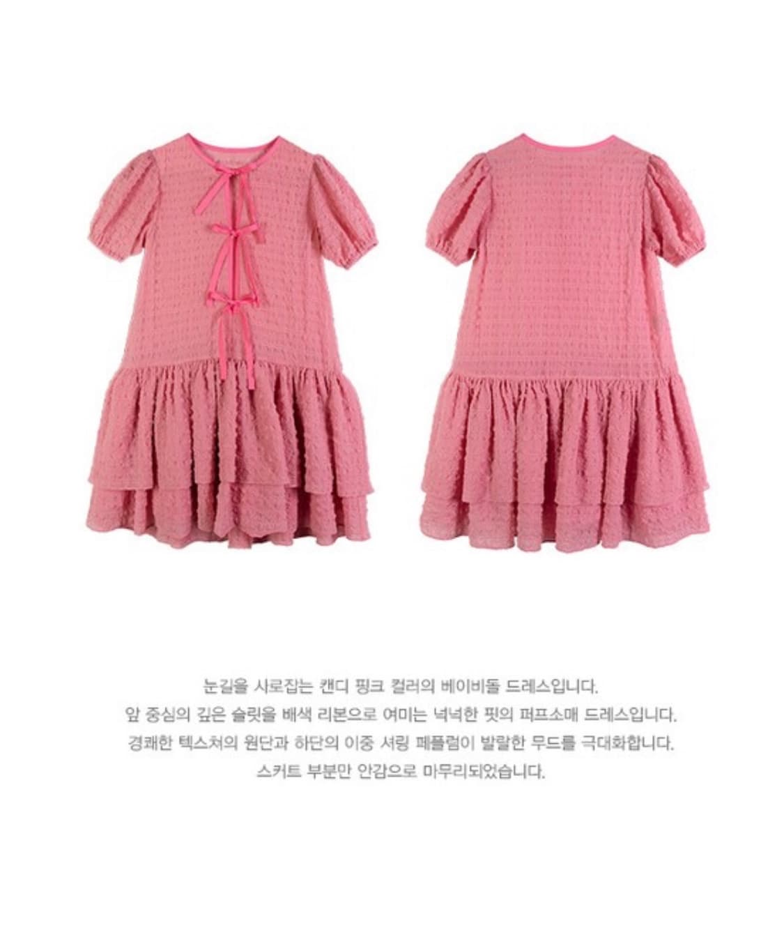 Baby Doll Dress (Pink) 상품이미지9